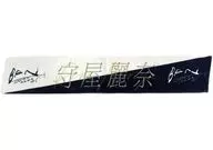 Reina Moriya (櫻坂 46) 2nd single Recommended Men Muffler Towel "BAN"