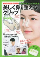 A clip that holds the wings of the nostrils to show the slurry and shape the nostrils beautifully -Raplip -