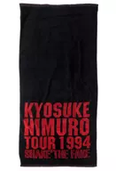 Kyosuke icehouse bath towel "SHAKE THE FAKE TOUR 1994"