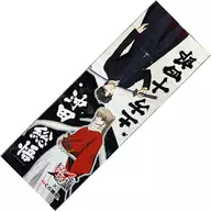 Hijikata Toushirou & Sogo OKITA sports towel : "Kura Sushi x GINTAMA : The End of the Movie : Banjiya, Eternal" Gold Prize