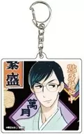 Mangetsu 「 1926 roku Rakugo Shinju Acrylic Key Holder 01 」