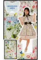 Arisa Mineyoshi (STU48) individual BIG acrylic stand (botanical costume)