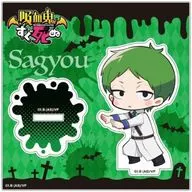 Sagyou Pushing Acrylic Stand "Kyuketsuki Sugu Shinu"