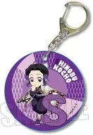 Kocho Shinobu (Alphabet ver.) Soft Clear Charm "Demon Slayer: Kimetsu no Yaiba"