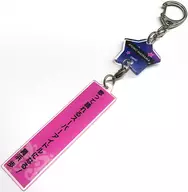 Ayumu Maihama 4th ANNIVERSARY Official Star Festival Charm "idol Master Million Live! Shea Star Days"