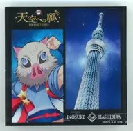 Hashibira Inosuke Acrylic Ornament "Wish for Demon Slayer: Kimetsu no Yaiba Sky TOKYO SKYTREE"