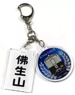 500号(青)＆佛生山 2連アクリルキーホルダー 高松琴平電気鉄道(ことでん)グッズ