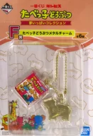 SHEEP Tabeko Animal Metal Charm "Ichiban KUJI Tabeko Animal Yume-Ippai Collection" F Prize