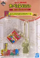 SQUIRREL Tabeko Animal Metal Charm "Ichiban KUJI Tabeko Animal Yume-Ippai Collection" F prize