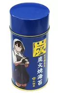 Charcoal-Grilled Kaga Laver (Canned Only) "Kantai Collection ~ KanColle ~ x Mitsukoshi Fourth Operation KanColle 5th Anniversary Post-Operation"