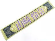 Reina Yamazaki (Nogizaka46) individual muffler towel "Erika Ikuta Graduation Concert"