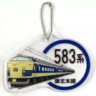 Omiya Area (Tohoku Line 583 series) : Acrylic Key Holder "Railway Day Fair 2021 ×NewDays"