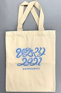 Mukozaka 46 Hinari 2021 Logo Tote Bag "Hinari 2021"