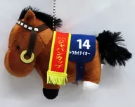 Tokai Teio (Japan Cup) Thoroughbred Collection Mascot Ball Chain 2