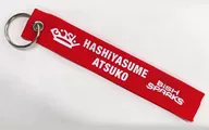 ハシヤスメ Atsuko flight tag (red) "BeIsH SPARKS" Get out of boredomZ "EPSODe1" GACHA GACHA PRIZE