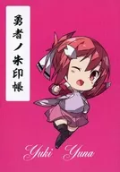 Sanshuincho (Goshuincho) :' Sanna YUKI is a brave person.'