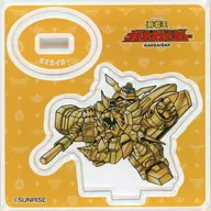 ガオガイガー (KING OF BRAVES GAOGAIGAR) "Super Brave Exhibition 2 Blind Deformed Acrylic Stand Vol. 6"