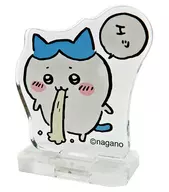 Hachi-ware (eh) "Chi-kawa, a little cute little trading acrylic stand"