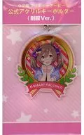 Smer Tofalcone official acrylic key holder (Uniform Ver.) "Uma Musume Pretty Derby 4th EVENT SPECIAL DREAMERS!"