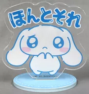 Cinnamoroll (I REALLY LOVE IT!) "Sanrio Character Cuters Acrylic Stand Vol. 2"