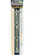 "Kinki Nippon Railway", una correa para el siguiente Urban Liner de la serie Kintetsu 21020