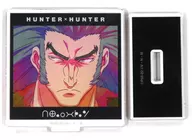 ウボォーギン 「HUNTER×HUNTER トレーディング Ani-Art clear label アクリルスタンド ver.B」