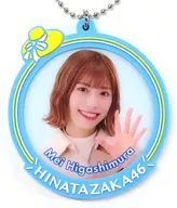 Mei Higashimura (Hyuga Saka46) Individual rubber key ring Limited to Lawson / Loppi / HMV