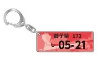 Shu Mikoshiba "High Drivers License Plate Style Acrylic Key Holder"