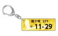 Kei Ryugasaki "High Drivers License Plate Style Acrylic Key Holder"