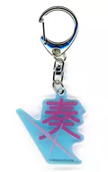 Yoizaki Name Icon Acrylic Key Holder "プロジェクトセカイ Colorful Stage! feat. Hatsune Miku"