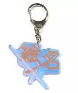 Shinonome Picture Name Icon Acrylic Key Holder "プロジェクトセカイ Colorful Stage! feat. Hatsune Miku"