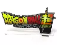 DRAGON BALL SUPER Acrylic Logo Display EX "DRAGON BALL SUPER" Premium Bandai Limited