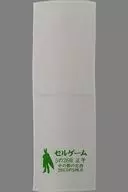 Cell Game / Long Towel Art Towel "Ichiban KUJI Dragon Ball EX : Fear of an Android" H Prize