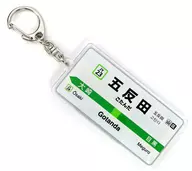 駅名標＆101系 アクリルキーホルダー 「JR五反田駅×NewDays 五反田駅110周年記念グッズ」