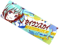 Seiun Sky Support face towel "Ichiban KUJI Uma Musume Pretty Derby 2nd" G Prize