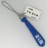 Yashima Kintaro (blue) necktie strap "SALARYMAN KINTARO"