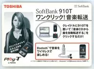 KUMI KODA in-store promotion POP 「 SoftBank 910T 」