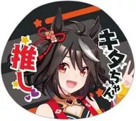 Kita Sun Black "Uma Musume Pretty Derby Cheer Charm Collection Vol. 2"