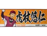 Kojo Yujin towel "Tohoku Rakuten Golden Eagles x Jujutsu Kaisen"