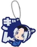 Ganamaru Gin "Blue Rock Omae Pitanko Rubber strap vol. 01"