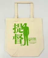 Admiral mode KanColle 1944 "Itsutsuumi" official tote bag "Kantai Collection - KanColle - C2 organization Chinju-fu New Year New Year SHIGURE Live! 2023"