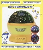 2. Snoopy & Woodstock Planetarium Light "Per Sanrio KUJI Lawson per Snoopy KUJI"