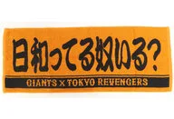 "Tokyo Revengers x Yomiuri Giants" Player's Face Towel