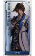 Manchu domino-style key chain "Shin Sangoku Muso 8" Tokyo Game Show 2019 goods