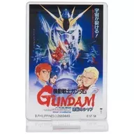 機動戦士ガンダム 逆襲のシャア 「ガンダムポスター アクリルスタンド01」