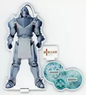 Kosei Sakurada (Alphonse Elric / stand) Random Acrylic Stand "Stage 『 Fullmetal Alchemist 』"