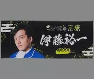 Yuichi ITO (Mitsuhide AKECHI) face towel "モバガチャ Waru Mon ni Ni Fuki Ru Matsuri, How about Ieyasu's official online gacha at Meiji-za" Super rare prize