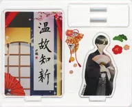 Fujimura Iori Acrílico diorama Oshogatsu ver. "Yumeiro Cast THEATER SHOP IN YOKOHAMA ~ 2018 NEW YEAR COLLECTION ~"