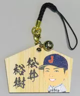 松井裕樹#13繪馬掛件