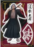 Shiba Daiju Acrylic Stand "Tokyo Revengers Tokyo Bakumatsu Kenshi POP UP SHOP in TSUTAYA"